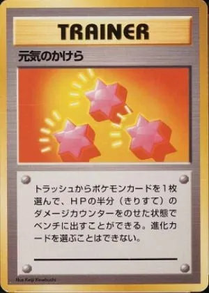 Rappel, carte Pokémon 1EPNR ct137966 — extension Expansion Pack & Starter Pack No Rarity