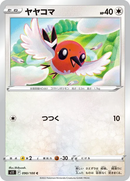 Fletchling, Pokémon card S11 090 — Lost Abyss set