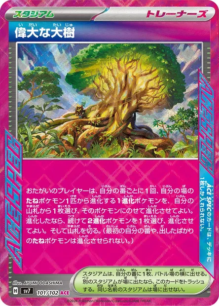 Great Big Tree, Pokémon card SV7 101 — Stellar Miracle set