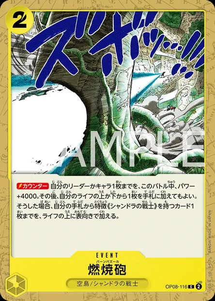 Burn Bazooka, carte One Piece OP08-116 JAP — extension TWO LEGENDS
