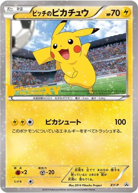 Pitch's Pikachu, Pokémon card XYP XY-P1pp — XY Promos set