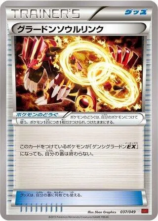 Lien Spirituel Groudon, carte Pokémon MMBP 037 — extension M Master Deck Build Box Power Style