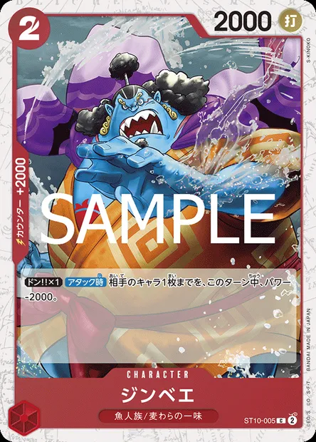Jinbe, One Piece card ST10-005 JAP — The Three Captains set