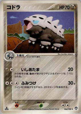 Galegon, carte Pokémon PCG10 064 — extension World Champions Pack