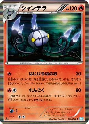 Chandelure, Pokémon card BW3A 014 — Hail Blizzard set