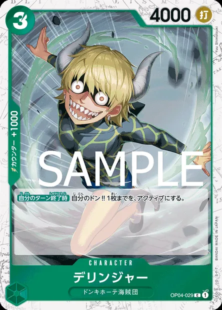 Dellinger, One Piece card OP04-029 JAP — KINGDOMS OF INTRIGUE set