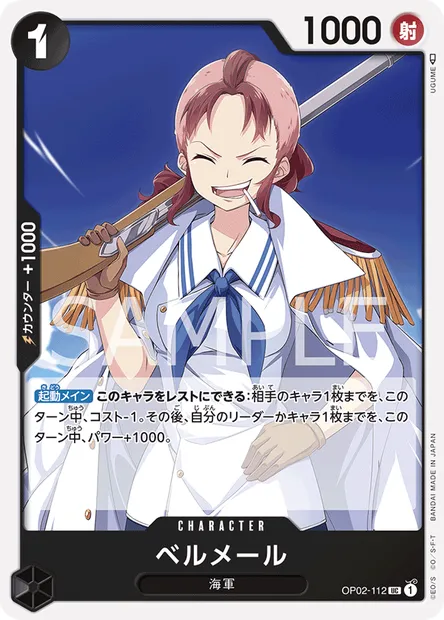 Bell-mère, One Piece card OP02-112 JAP — PARAMOUNT WAR set
