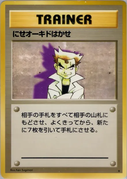 Faux Professeur Chen, carte Pokémon PMCG1 089 — extension Expansion Pack