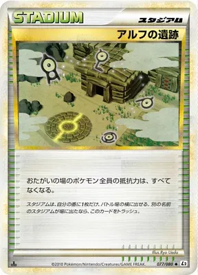 Ruins of Alph, Pokémon card L2 077 — Reviving Legends set