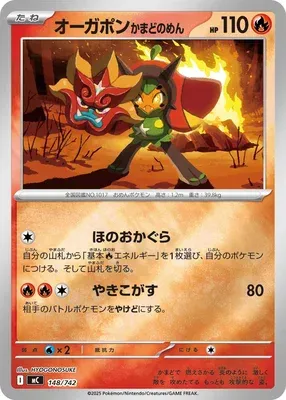 Ogerpon Masque du Fourneau, carte Pokémon MC 148 — extension Start Deck 100 Battle Collection