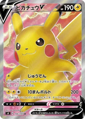 Pikachu V, carte Pokémon S4 104 — extension Astonishing Volt Tackle
