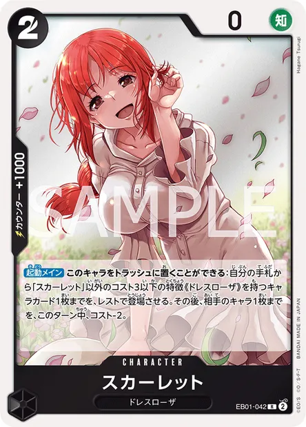 Scarlet, One Piece card EB01-042 JAP — MEMORIAL COLLECTION set