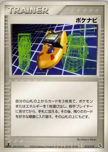 PokéNav, Pokémon card METAGROSS 015 — Metagross Constructed Starter Deck set