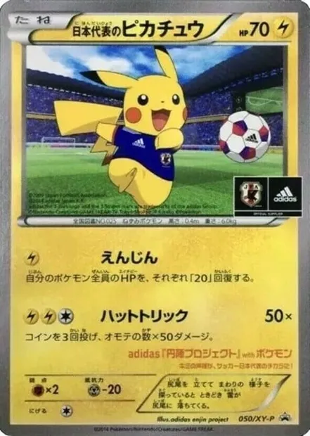 Team Japan's Pikachu, carte Pokémon XYP 050 — extension XY Promos