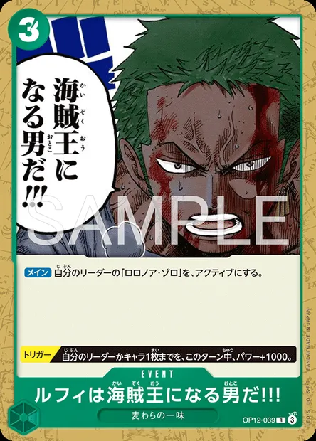 Luffy deviendra un jour le roi des pirates !!, carte One Piece OP12-039 JAP — extension L'HÉRITAGE DU MAÎTRE