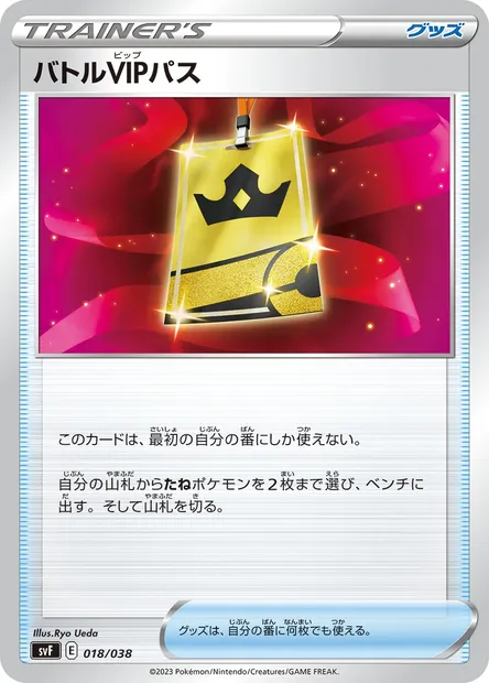 Battle VIP Pass, Pokémon card SVF 018 — Ruler of the Black Flame Deck Build Box set