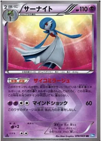 Gardevoir, Pokémon card BW4 074 — Dark Rush set