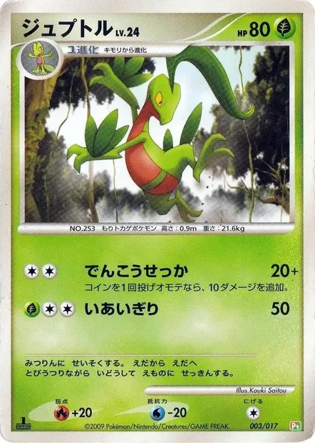 Grovyle Lv.24, Pokémon card DP-A-GF 003 — Arceus LV.X Deck: Grass & Fire set