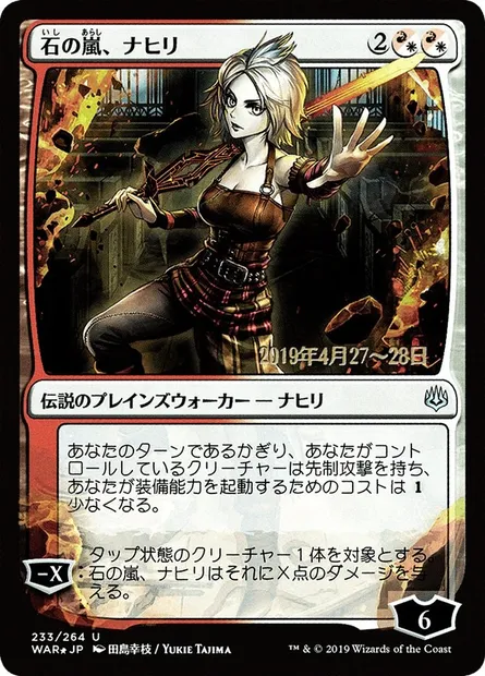 Nahiri, orage de pierres, carte Magic PWAR 233s★ — extension War of the Spark Promos