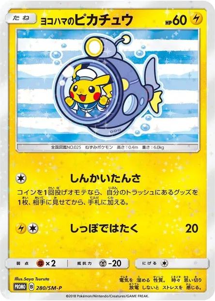 Yokohama's Pikachu, Pokémon card SMP 280 — SM-P: Sun & Moon Promos set