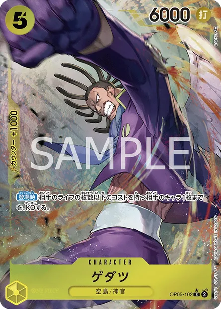 Gedatsu, carte One Piece OP05-102 JAP — extension AWAKENING OF THE NEW ERA