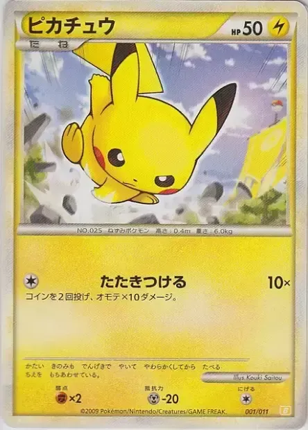 Pikachu, carte Pokémon B-DECK-R 001 — extension Raichu Battle Starter Deck