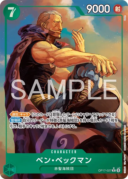 Benn.Beckman, One Piece card OP17-027 JAP — THE WORLD’S STRONGEST WARRIORS set