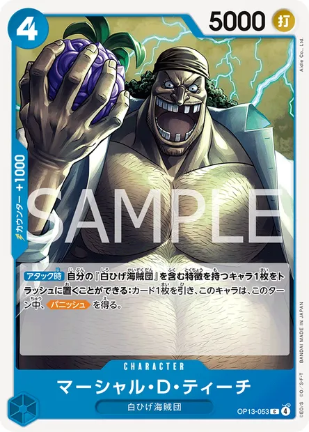 Marshall.D.Teach, One Piece card OP13-053 JAP — CARRYING ON HIS WILL set