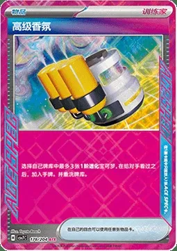 Hyper Arôme, carte Pokémon CSV7C 178 — extension Blade Awakening