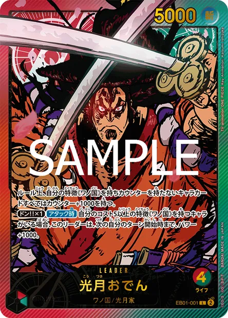 Kouzuki Oden, One Piece card EB01-001 JAP — MEMORIAL COLLECTION set