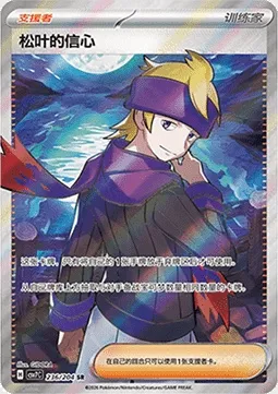 Conviction de Mortimer, carte Pokémon CSV7C 236 — extension Blade Awakening