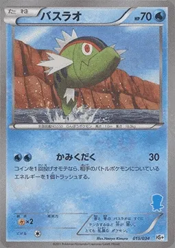 Basculin, Pokémon card HSPLUS 015 — Beginning Set Plus set