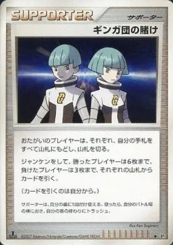 La pari de l'équipe Galaxie, carte Pokémon DP2-RPD ct264789 — extension Rampardos the Attacker