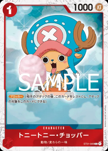 Tony Tony.Chopper, One Piece card ST01-006 JAP — Straw Hat Crew set