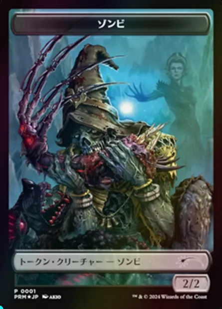 Zombie, Magic card WMKM 1 — MKM Japanese Promo Tokens set