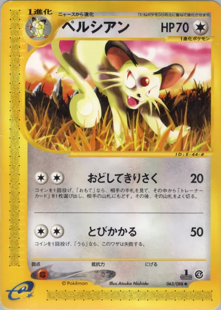 Persian, Pokémon card E4 063 — Split Earth set