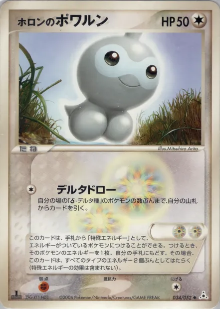Holon’s Castform, carte Pokémon PCG7 034 — extension Holon Phantoms
