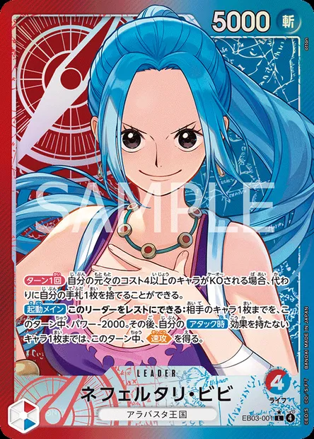 Nefeltari Vivi, One Piece card EB03-001 JAP — ONE PIECE HEROINES EDITION set