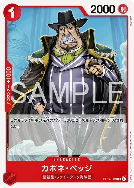 Capone "Gang" Bege, carte One Piece OP14-003 JAP — extension LES SEPT DE LA MER D'AZUR