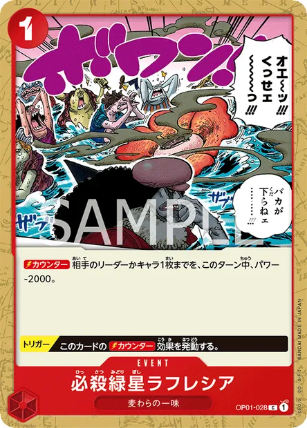 Green Star Rafflesia, One Piece card OP01-028 JAP — ROMANCE DAWN set
