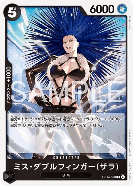 Miss Doublefinger(Zala), carte One Piece OP14-086 JAP — extension LES SEPT DE LA MER D'AZUR