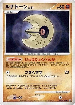 Séléroc, carte Pokémon DP4A aop17848 — extension Moonlit Pursuit
