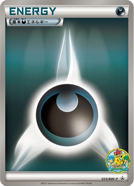 Darkness Energy, Pokémon card BWP 033 — BW Promos set