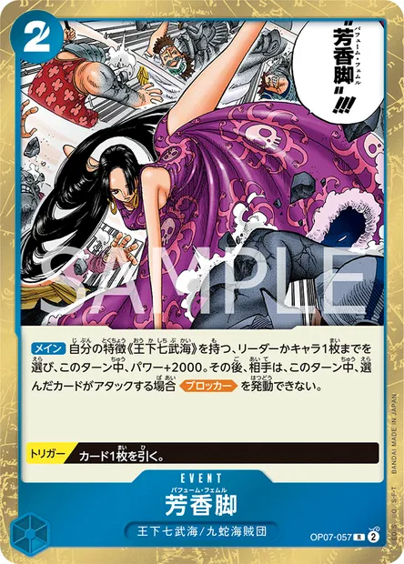 Perfume Femur, One Piece card OP07-057 JAP — 500 YEARS IN THE FUTURE set