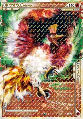 Ho-Oh LEGEND, Pokémon card L1A 015 — HeartGold Collection set