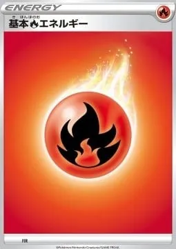 Fire Energy, Pokémon card S-P FIR — S-P: Sword & Shield Promos set