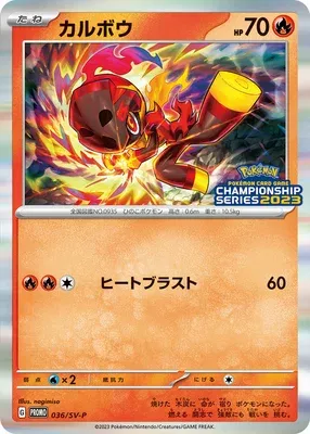 Charcadet, Pokémon card SV-P 036 — Scarlet & Violet Promos set
