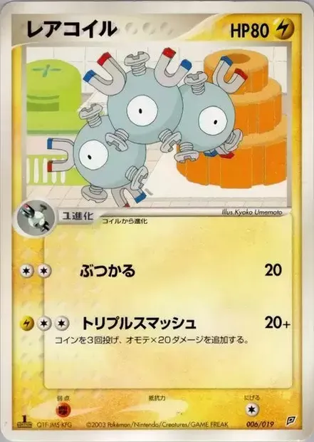 Magnéton, carte Pokémon FLYGON 006 — extension Flygon Constructed Starter Deck