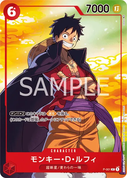 Monkey D. Luffy, carte One Piece P-001 JAP — extension Carte promo