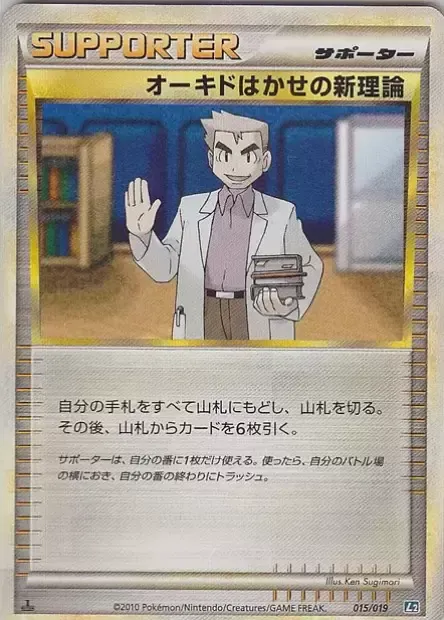 Professor Oak's New Theory, Pokémon card L2-T 015 — Tyranitar Constructed Standard Deck set